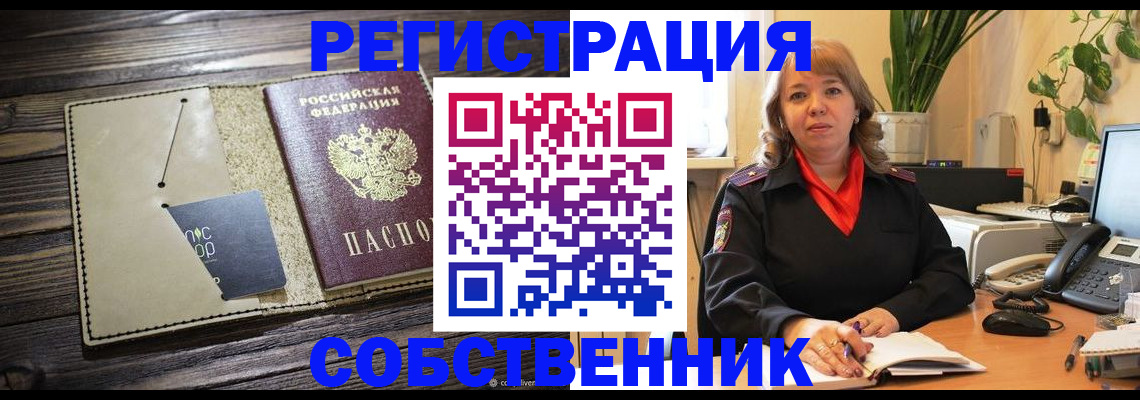 временная регистрация 2025 в Тверской области