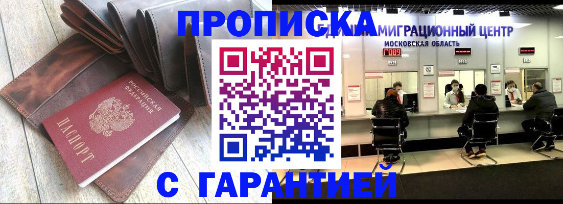 прописка поиск в Тверской области