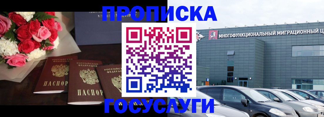 прописка законно в Тверской области