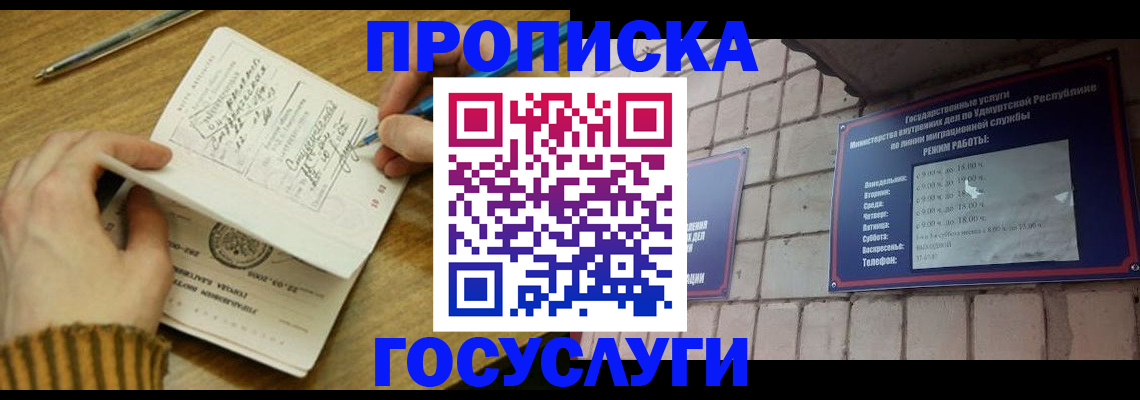 прописка иностранных граждан в Тверской области