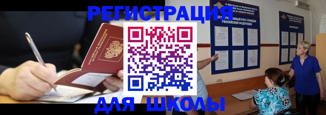 прописка для военкомата в Тверской области