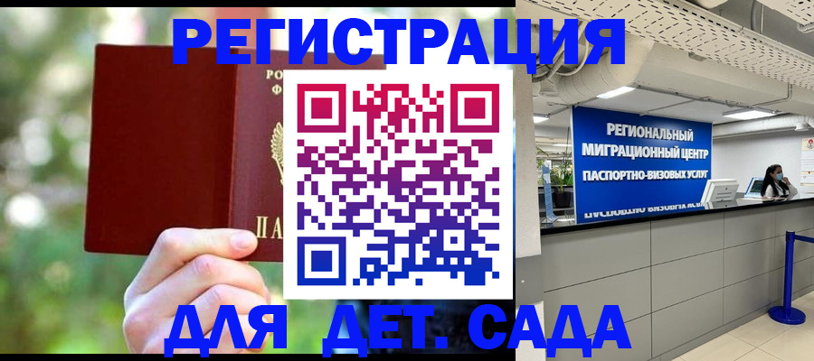 прописка в Тверской области