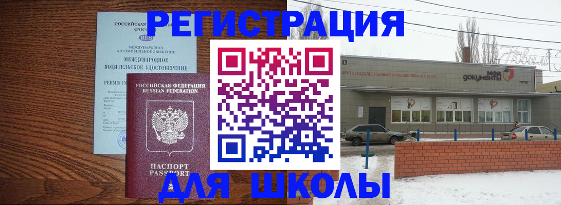 прописка в Тверской области